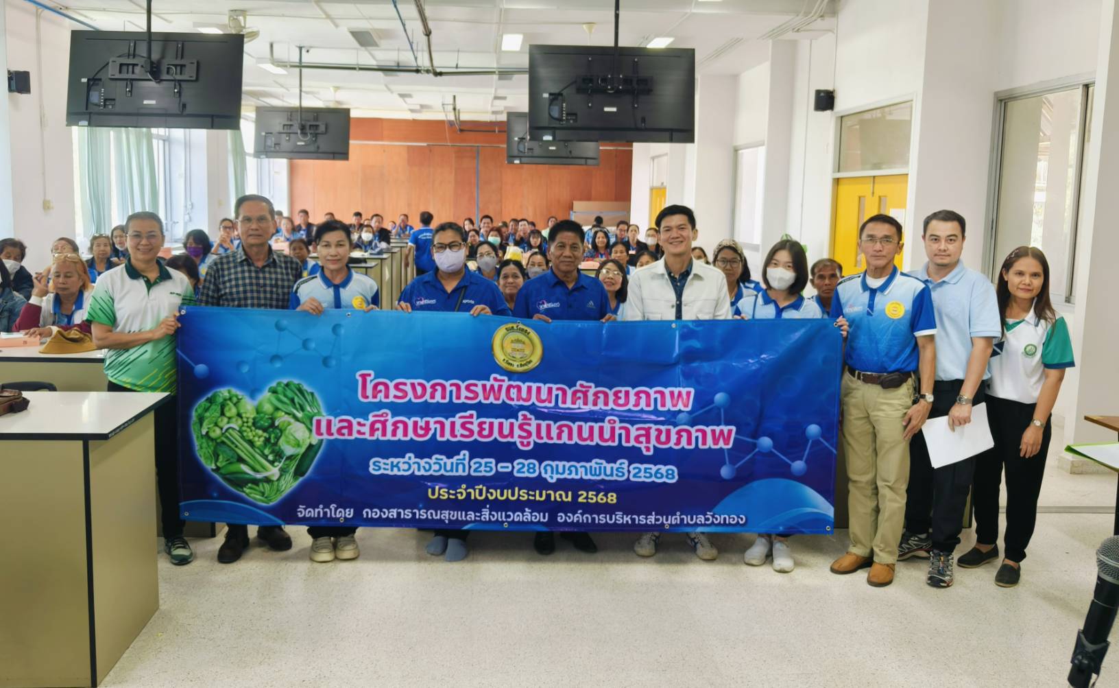 องค์การบริหารส่วนตำบลวังทอง ตำบลวังทองอำเภอวังทอง จังหวัดพิษณุโลก ได้นำกลุ่มแกนนำสุขภาพ จำนวน 81 คน เข้าศึกษาดูงานด้านการใช้สมุนไพรพื้นบ้านในการรักษาโรค ณ ตึกพืชศาสตร์และเทคโนโลยี คณะผลิตกรรมการเกษตร