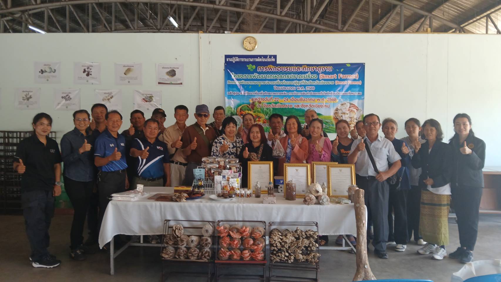 สำนักงานการปฏิรูปที่ดินจังหวัดเชียงราย (ส.ป.ก.เชียงราย) ได้จัดฝึกอบรมและศึกษาดูงาน