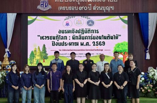 วันที่ 3 กรกฎาคม 2569